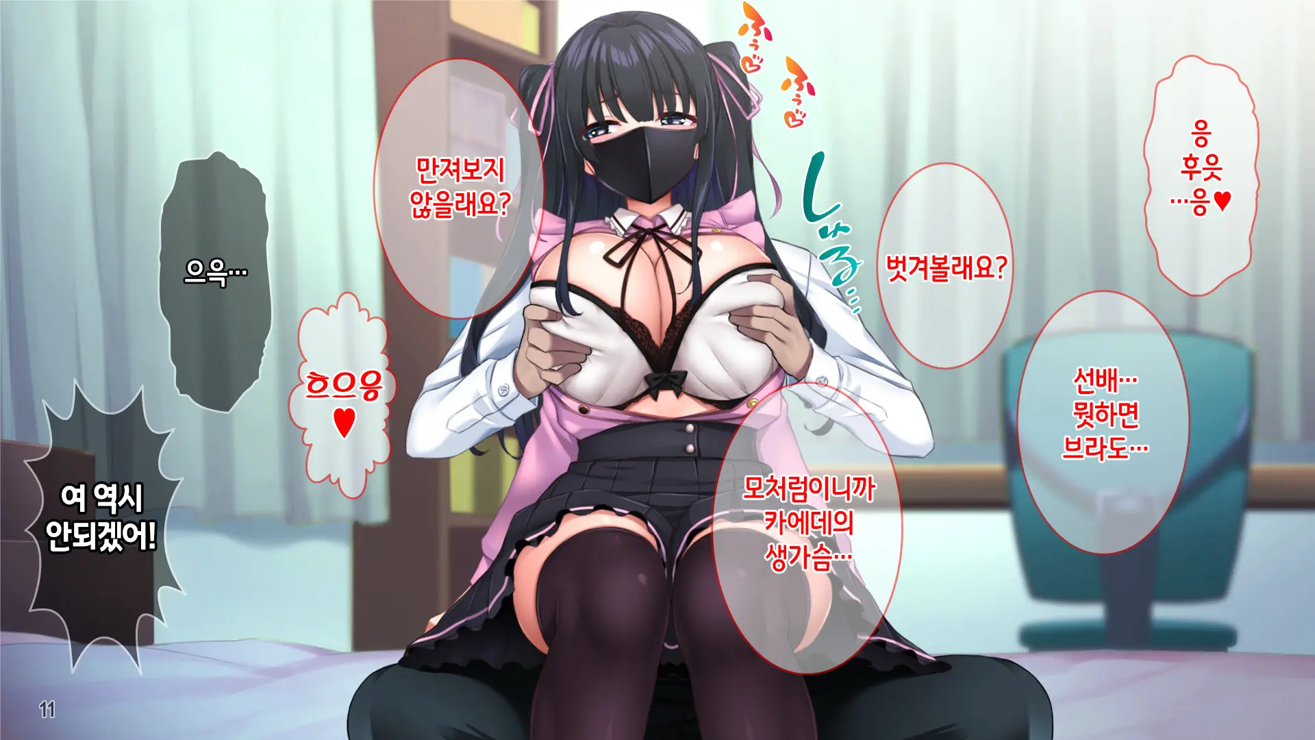 Kuzu Kareshi Ni Mitsugu Jiraikei Joshi O Netotte Haramase!! | 쓰레기남친한테 돈을 바치는 지뢰계여자를 빼앗아서 임신시키기!!